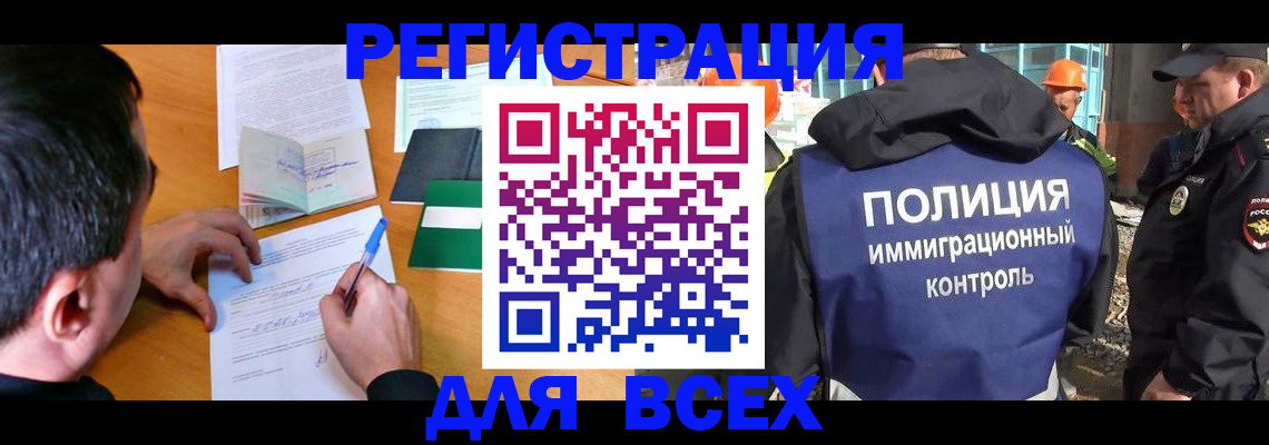 прописка для военкомата в Щучье