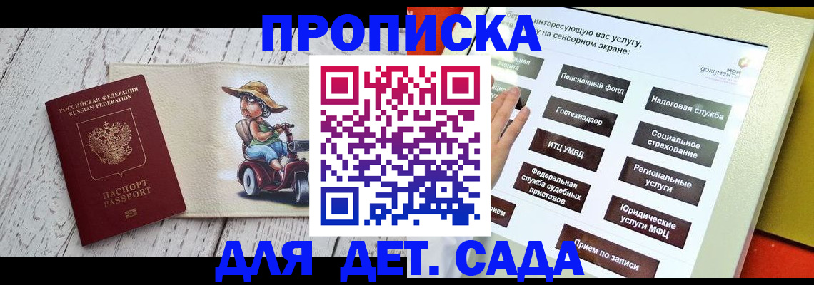 временная регистрация 2025 в Щучье